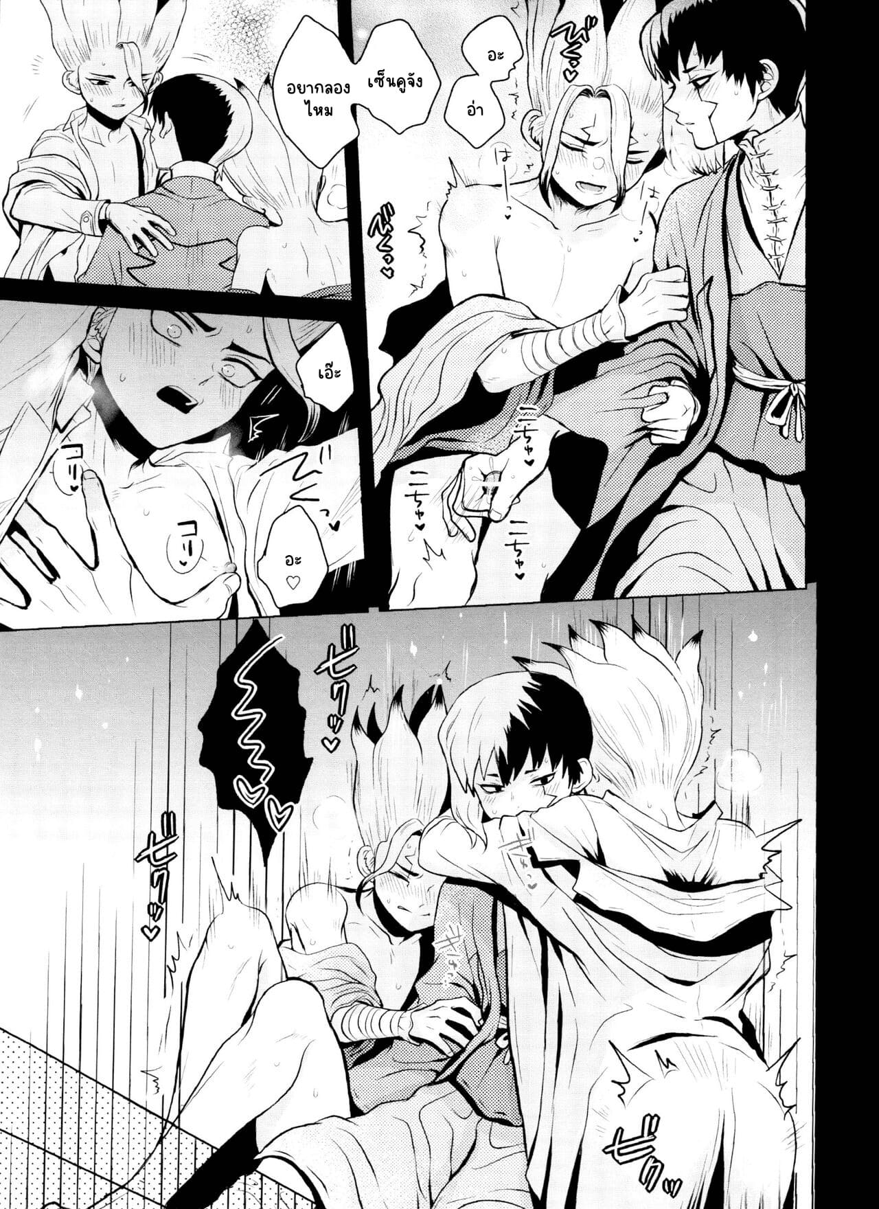 ฮาเร็มในฝัน